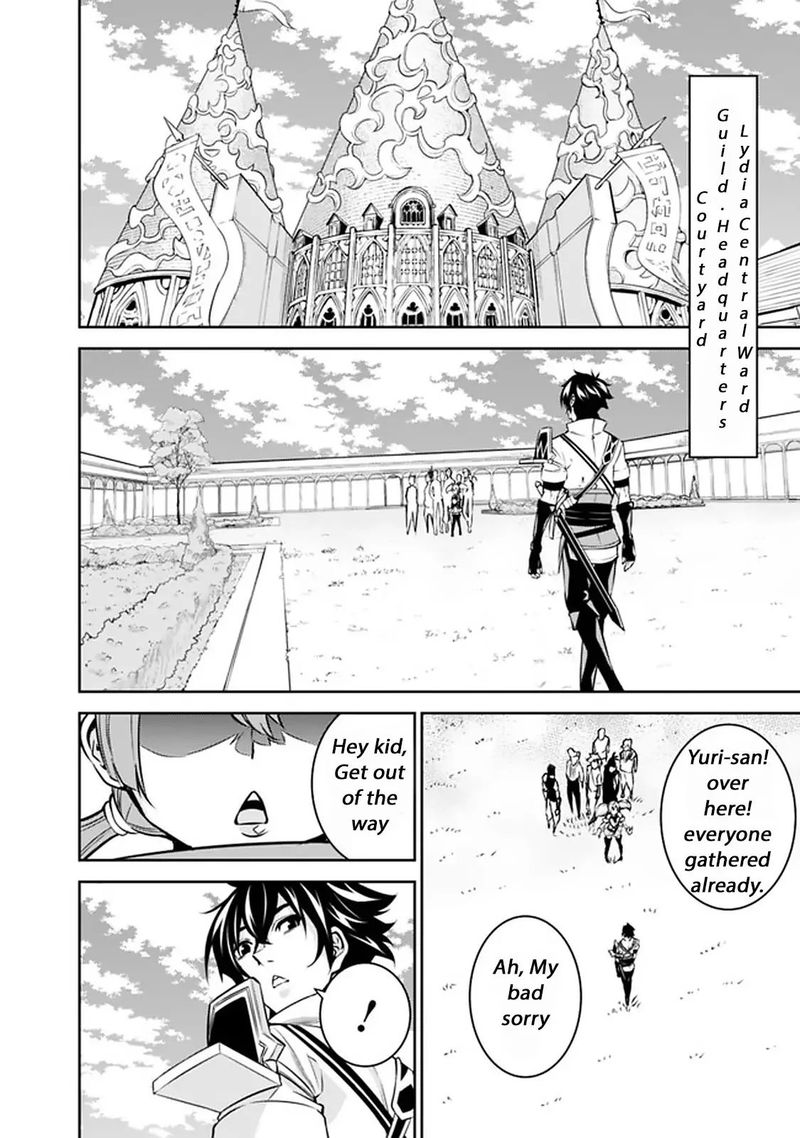 The Strongest Magical Swordsman Ever Reborn As An F Rank Adventurer Chapter 27 Page 10