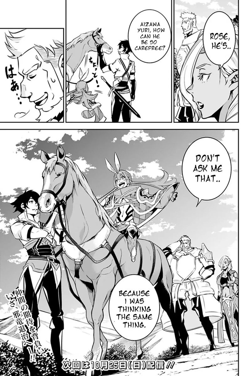 The Strongest Magical Swordsman Ever Reborn As An F Rank Adventurer Chapter 33 Page 15