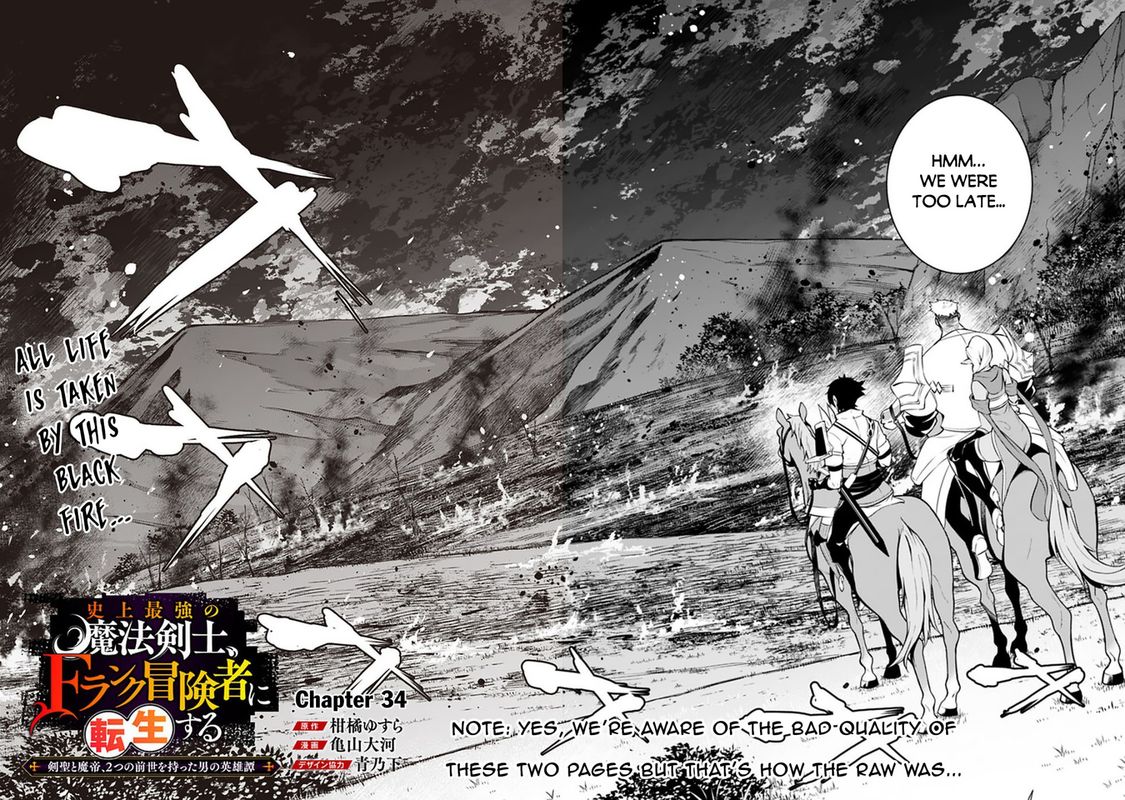 The Strongest Magical Swordsman Ever Reborn As An F Rank Adventurer Chapter 34 Page 2