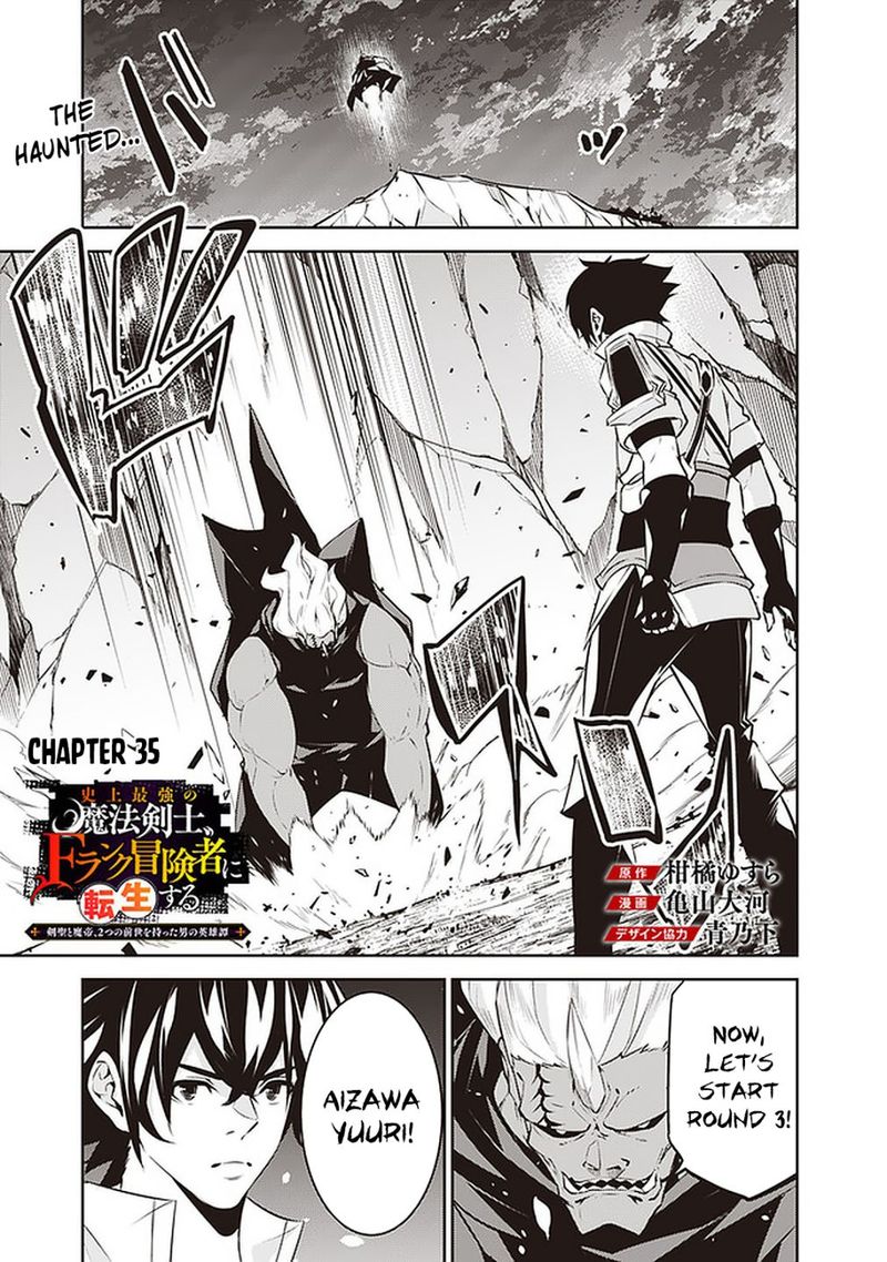 The Strongest Magical Swordsman Ever Reborn As An F Rank Adventurer Chapter 35 Page 1
