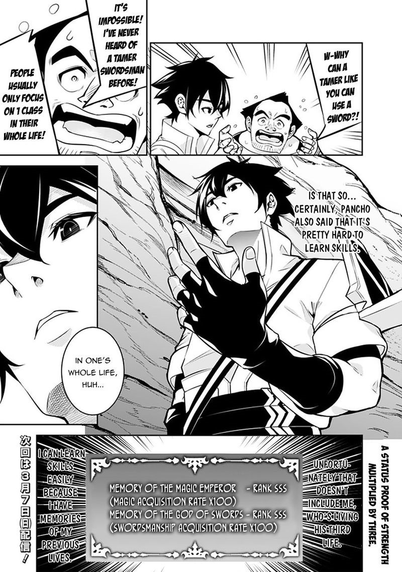 The Strongest Magical Swordsman Ever Reborn As An F Rank Adventurer Chapter 39 Page 15