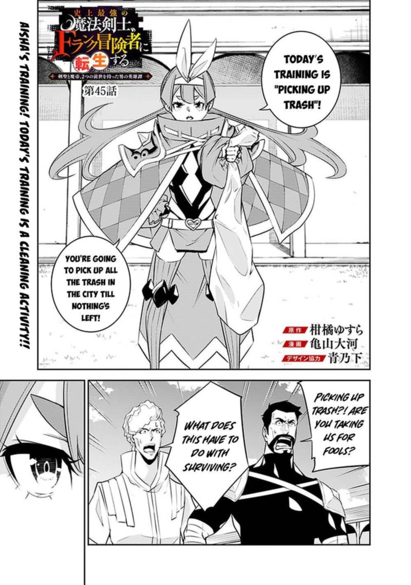 The Strongest Magical Swordsman Ever Reborn As An F Rank Adventurer Chapter 45 Page 1