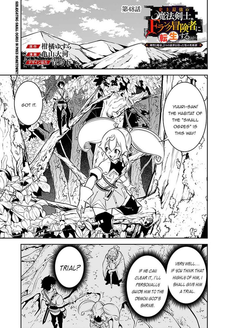 The Strongest Magical Swordsman Ever Reborn As An F Rank Adventurer Chapter 48 Page 1