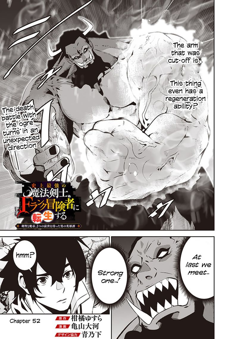 The Strongest Magical Swordsman Ever Reborn As An F Rank Adventurer Chapter 52 Page 1