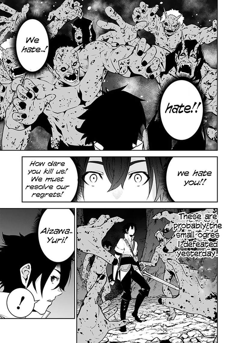 The Strongest Magical Swordsman Ever Reborn As An F Rank Adventurer Chapter 53 Page 5