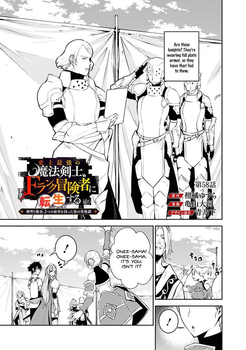 The Strongest Magical Swordsman Ever Reborn As An F Rank Adventurer Chapter 58 Page 3