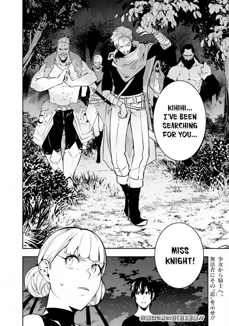The Strongest Magical Swordsman Ever Reborn As An F Rank Adventurer Chapter 62 Page 14