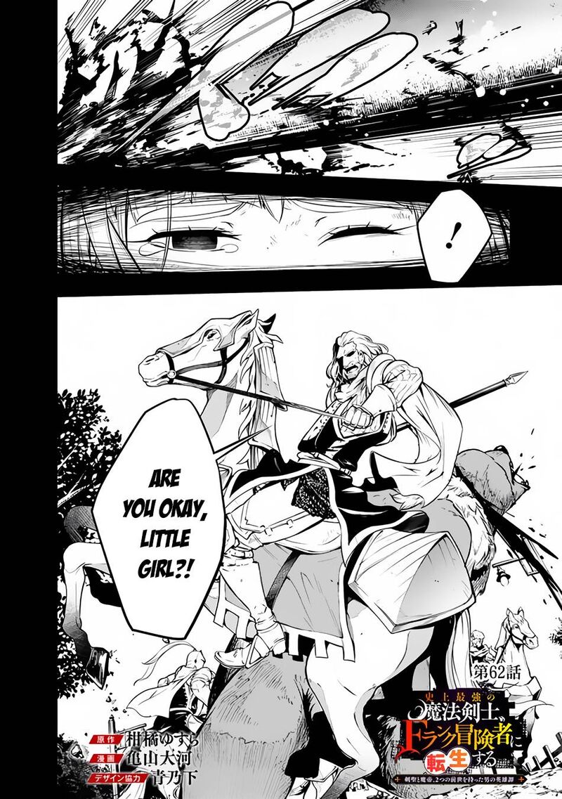 The Strongest Magical Swordsman Ever Reborn As An F Rank Adventurer Chapter 62 Page 2