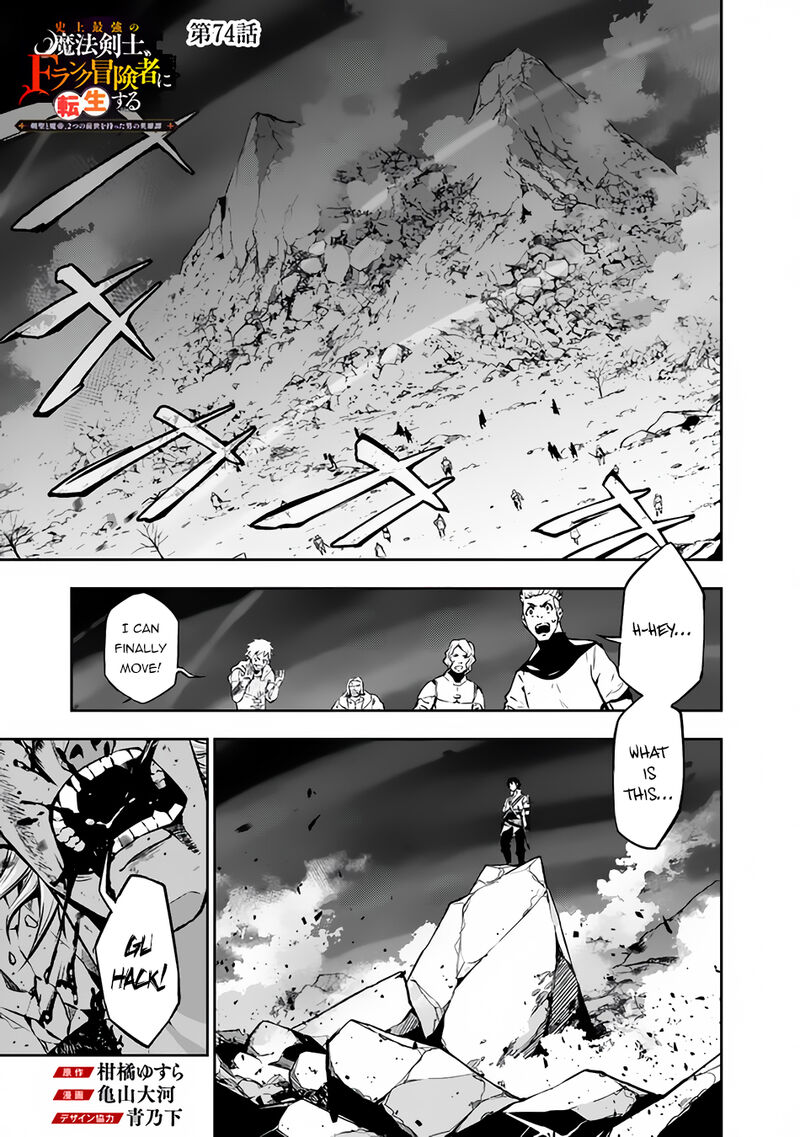The Strongest Magical Swordsman Ever Reborn As An F Rank Adventurer Chapter 74 Page 1