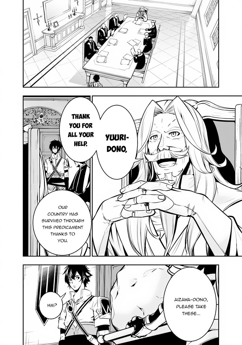 The Strongest Magical Swordsman Ever Reborn As An F Rank Adventurer Chapter 80 Page 2