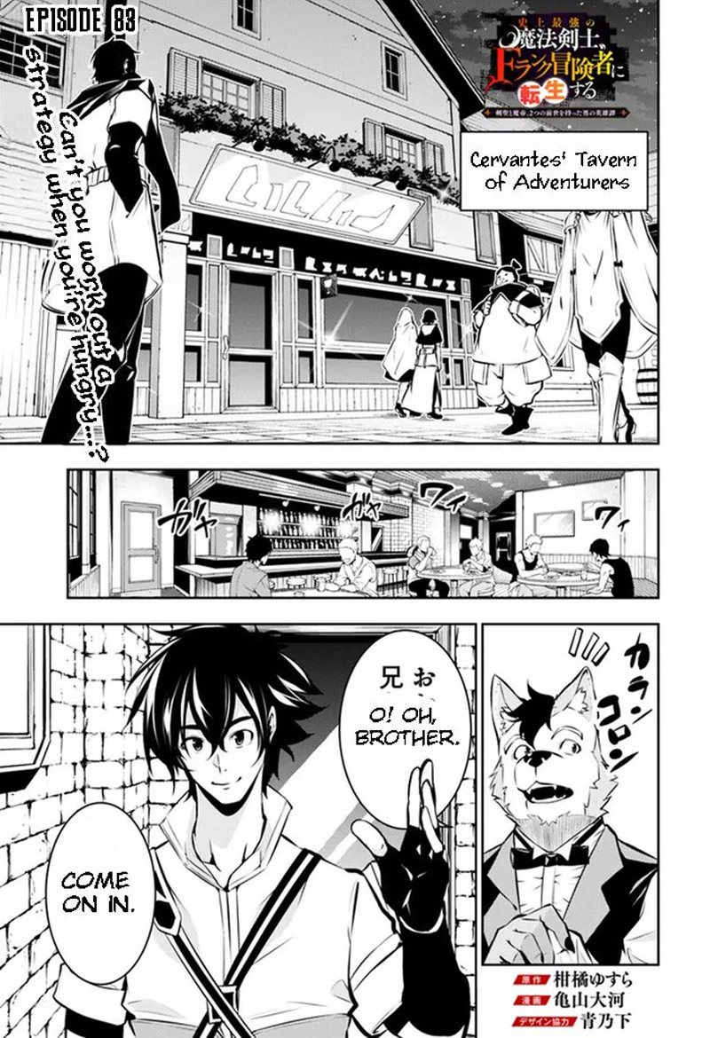 The Strongest Magical Swordsman Ever Reborn As An F Rank Adventurer Chapter 83 Page 1