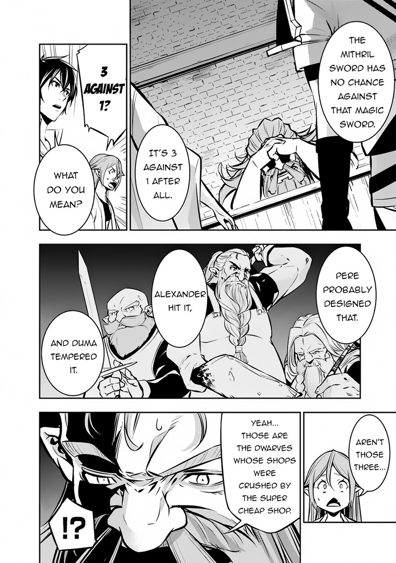 The Strongest Magical Swordsman Ever Reborn As An F Rank Adventurer Chapter 88 Page 4