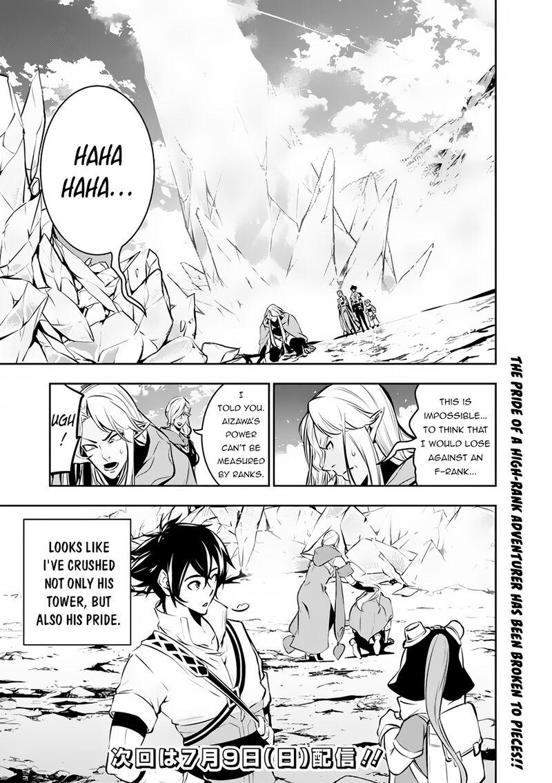 The Strongest Magical Swordsman Ever Reborn As An F Rank Adventurer Chapter 90 Page 16
