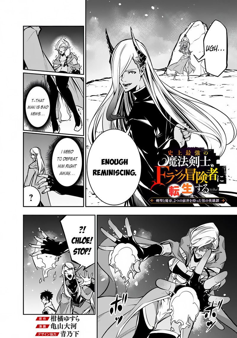 The Strongest Magical Swordsman Ever Reborn As An F Rank Adventurer Chapter 94 Page 2