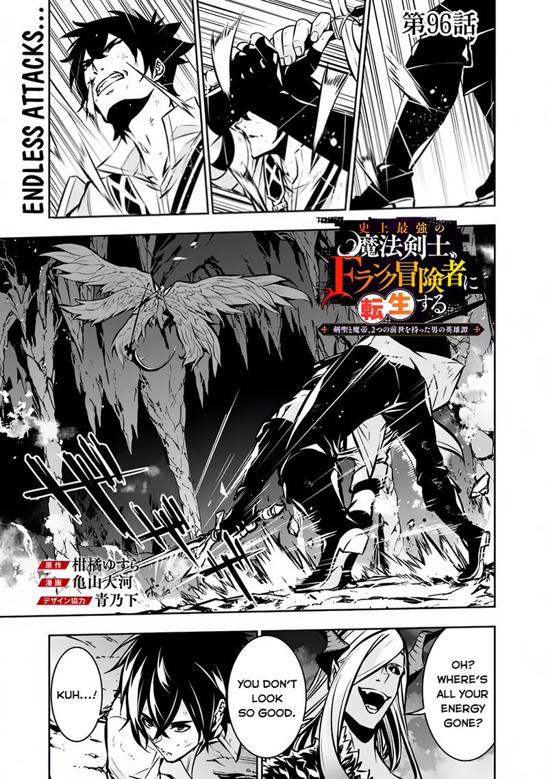 The Strongest Magical Swordsman Ever Reborn As An F Rank Adventurer Chapter 96 Page 1