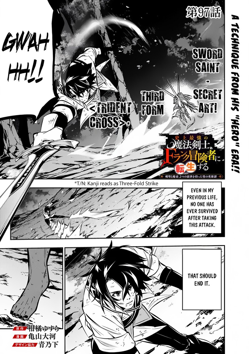 The Strongest Magical Swordsman Ever Reborn As An F Rank Adventurer Chapter 97 Page 1