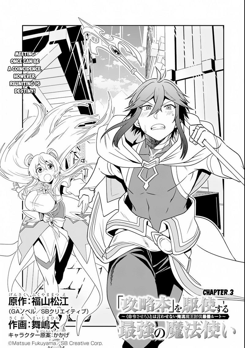 The Strongest Sorcerer Who Makes Full Use Of The Strategy Guide Chapter 3 Page 3