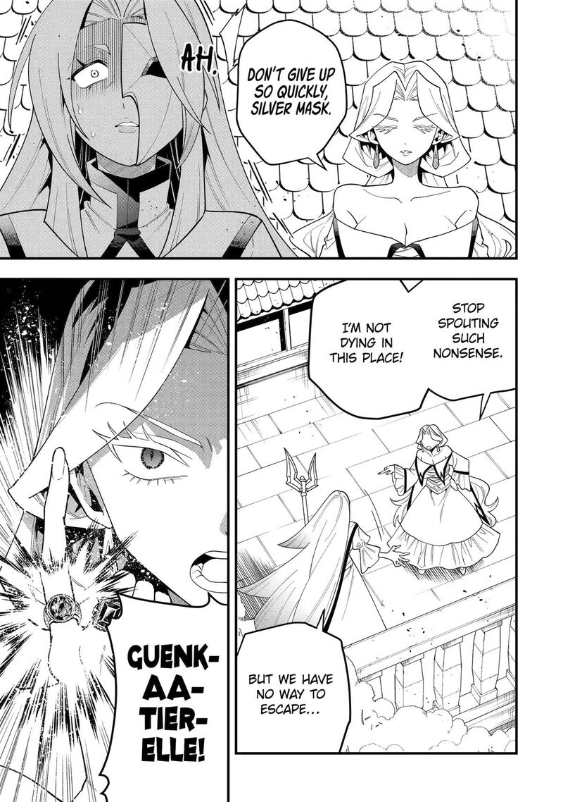The Strongest Sorcerer Who Makes Full Use Of The Strategy Guide Chapter 73 Page 7