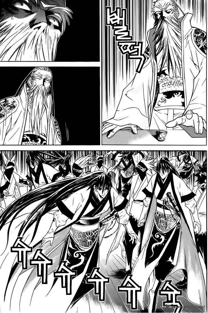 The Sword Of Emperor Chapter 21 Page 25