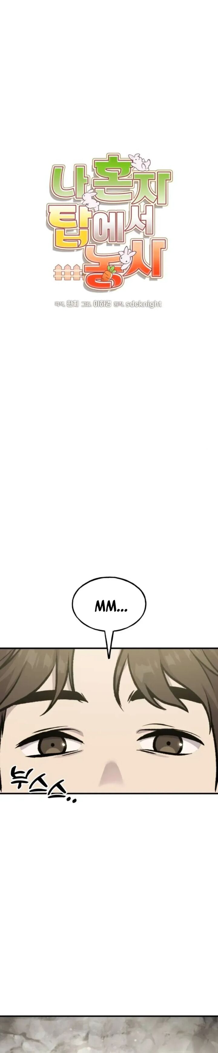 The Top Dungeon Farmer Chapter 118 Page 15