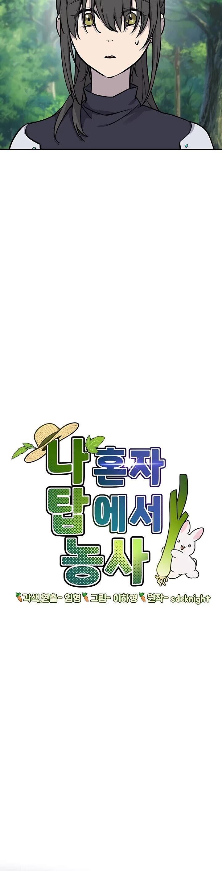 The Top Dungeon Farmer Chapter 18 Page 31