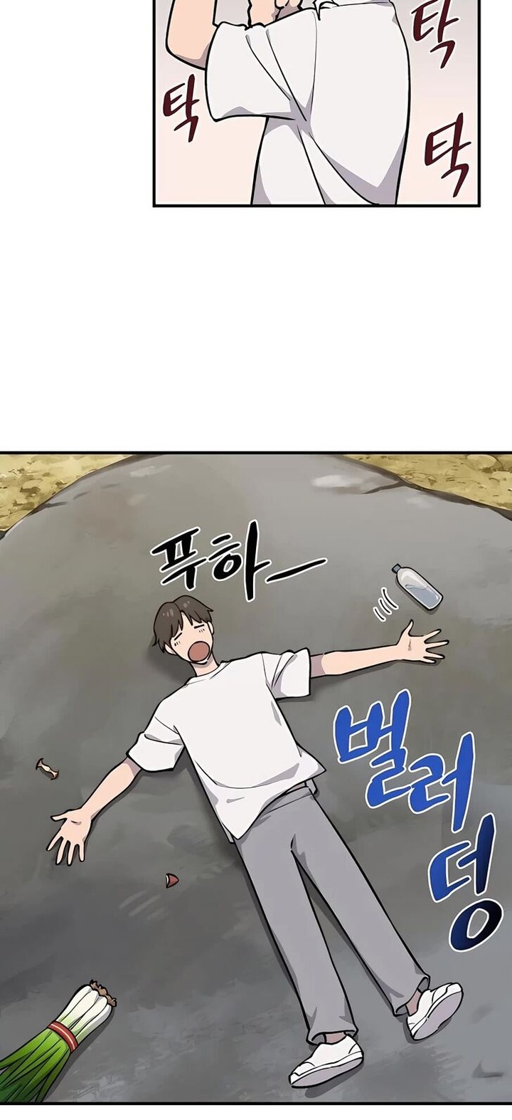 The Top Dungeon Farmer Chapter 2 Page 18