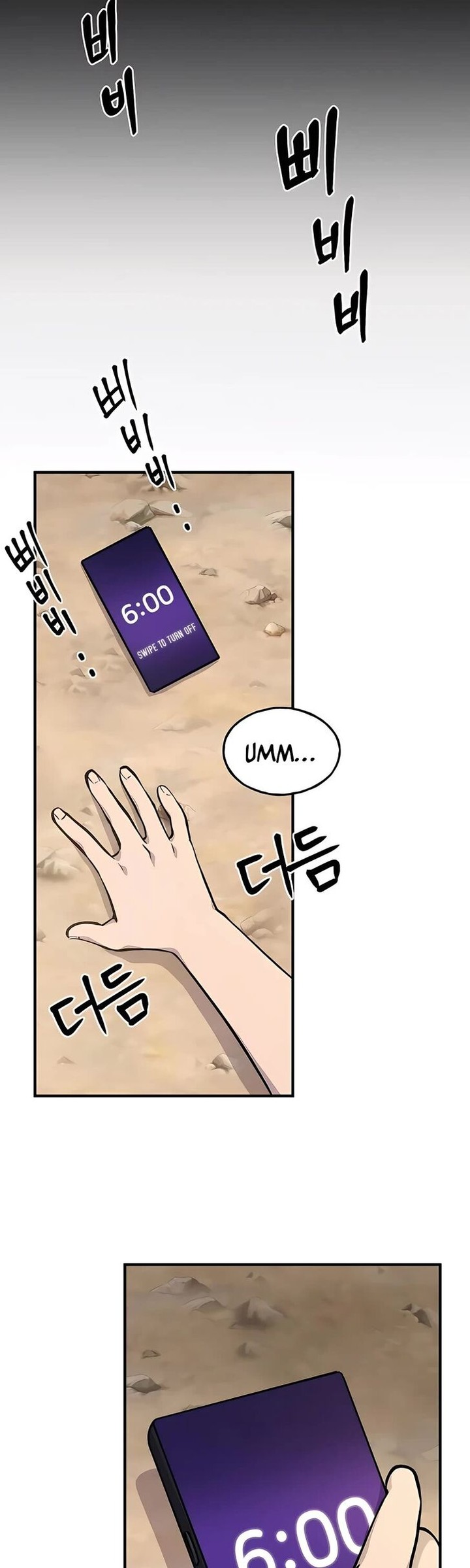 The Top Dungeon Farmer Chapter 2 Page 39