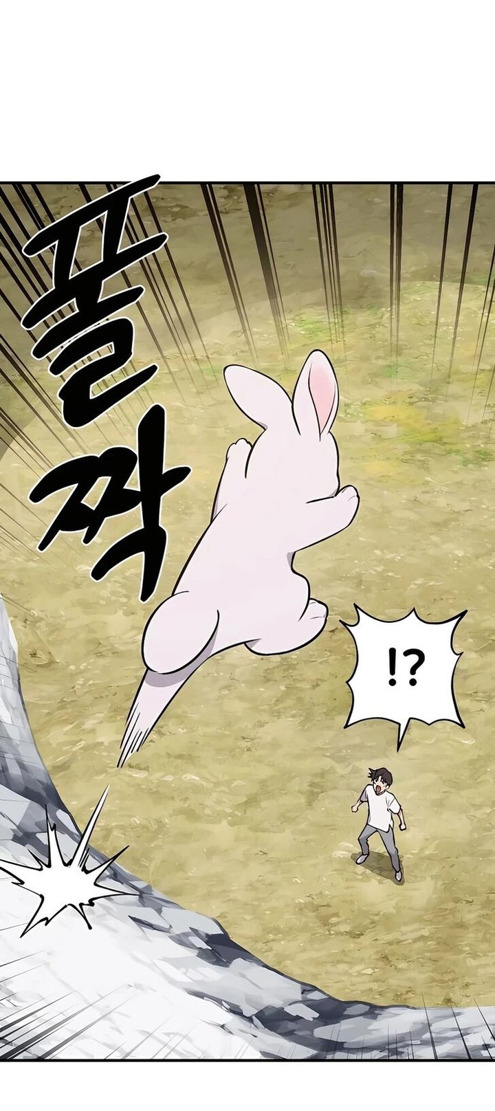 The Top Dungeon Farmer Chapter 2 Page 72