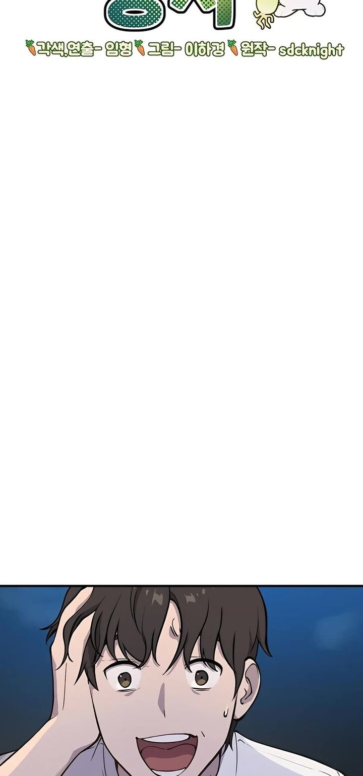 The Top Dungeon Farmer Chapter 2 Page 8