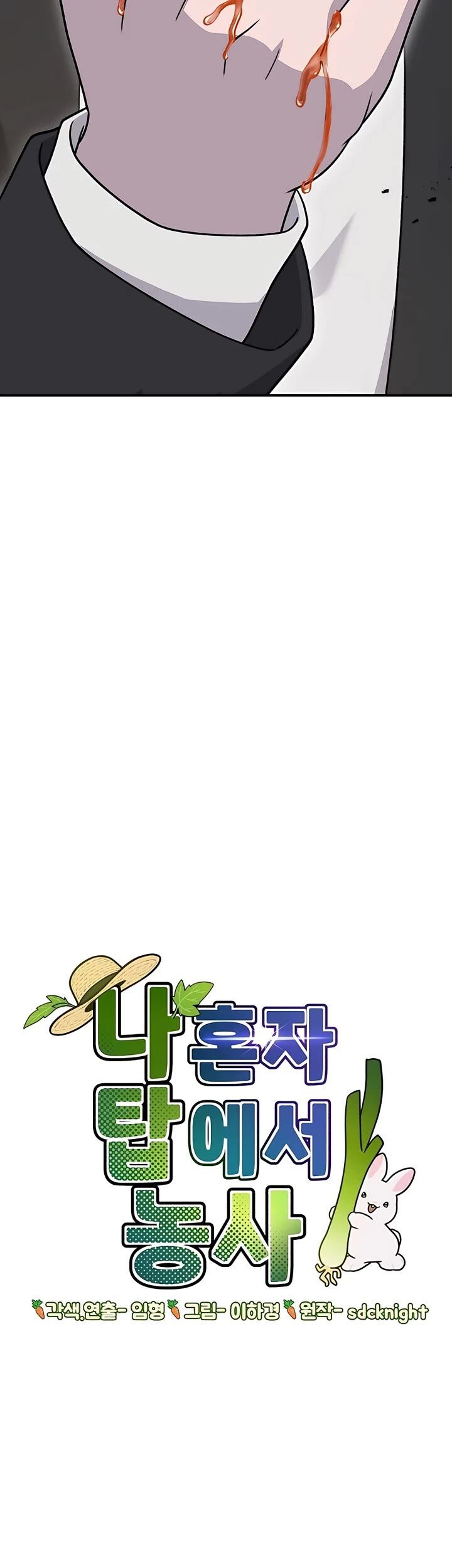 The Top Dungeon Farmer Chapter 39 Page 28