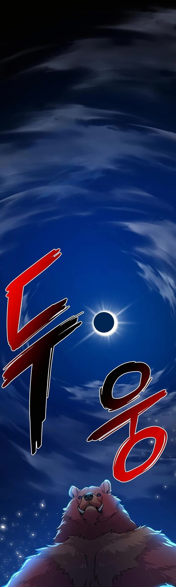 The Top Dungeon Farmer Chapter 4 Page 52