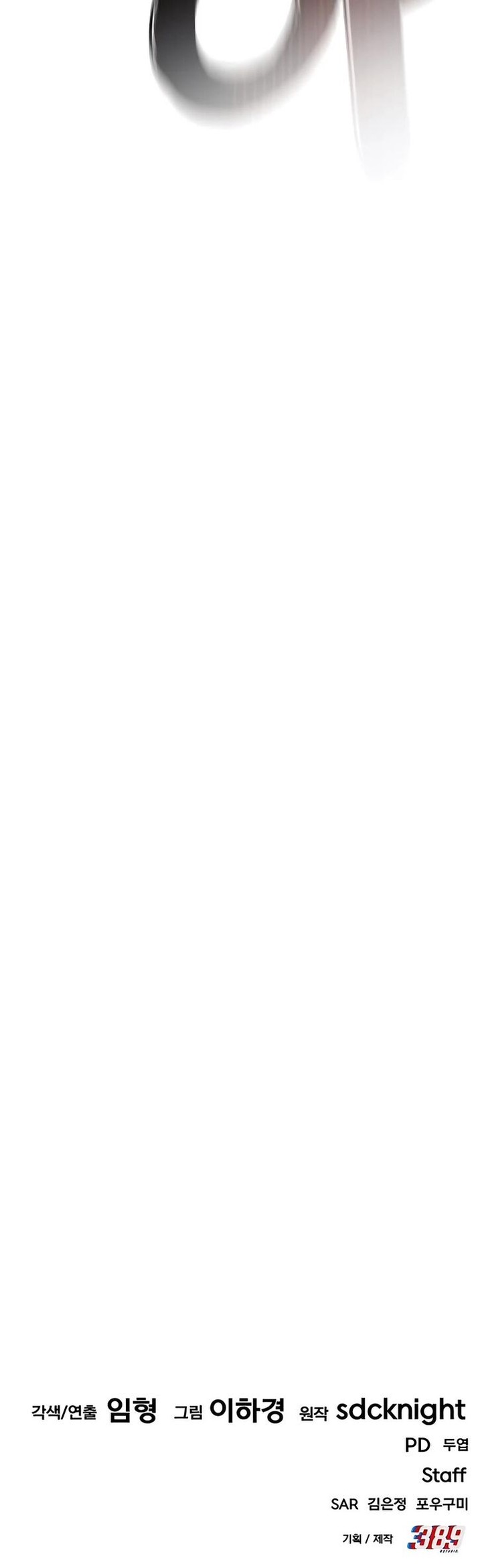 The Top Dungeon Farmer Chapter 4 Page 67