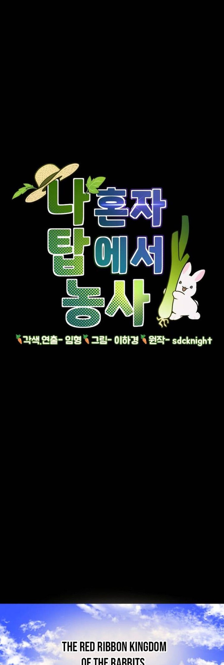 The Top Dungeon Farmer Chapter 57 Page 23