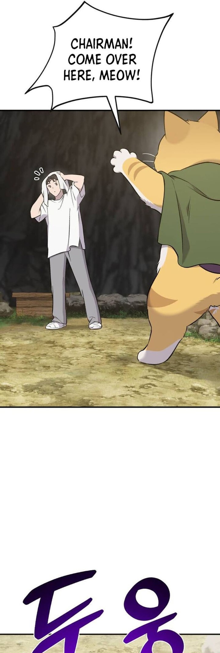 The Top Dungeon Farmer Chapter 57 Page 73