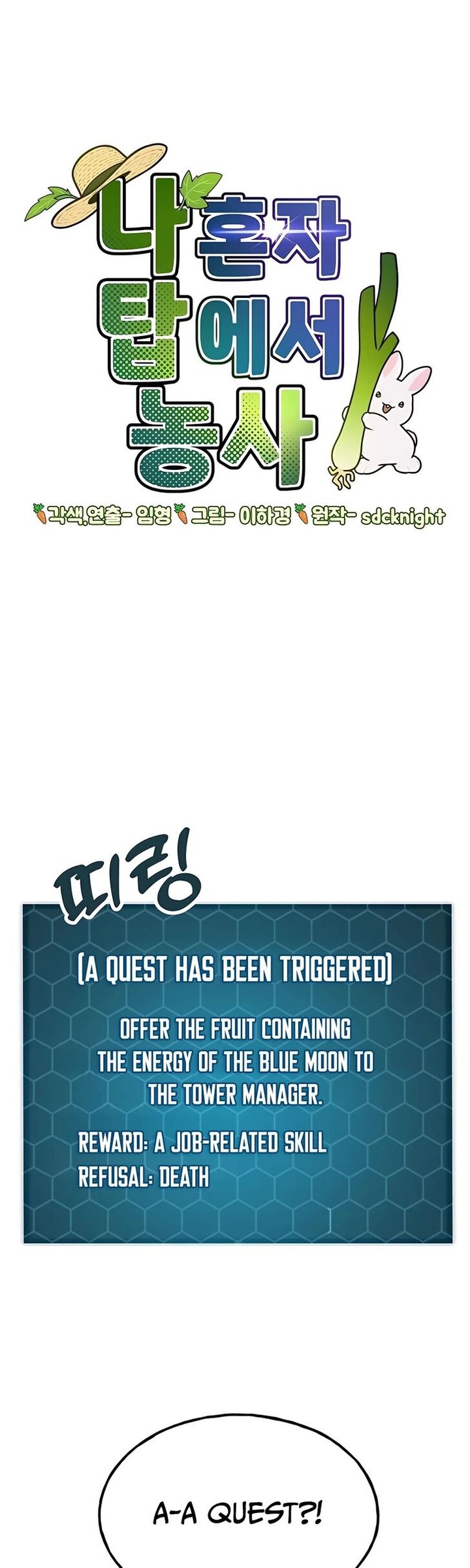 The Top Dungeon Farmer Chapter 6 Page 1