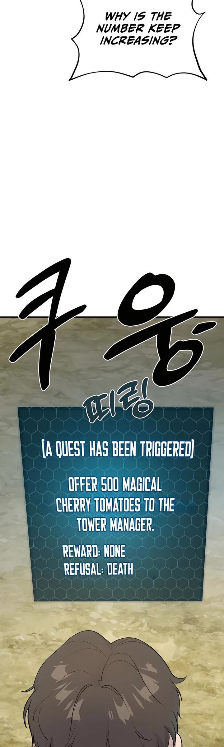 The Top Dungeon Farmer Chapter 6 Page 77