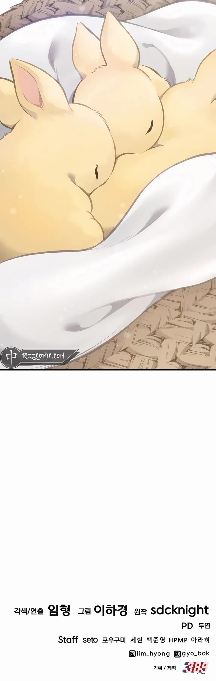 The Top Dungeon Farmer Chapter 69 Page 79