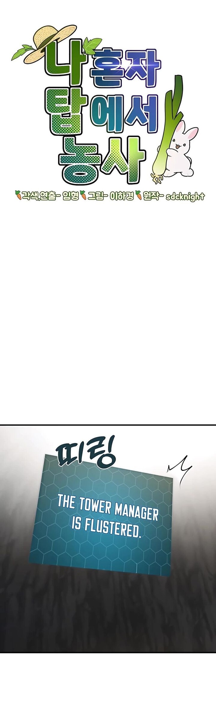 The Top Dungeon Farmer Chapter 7 Page 7