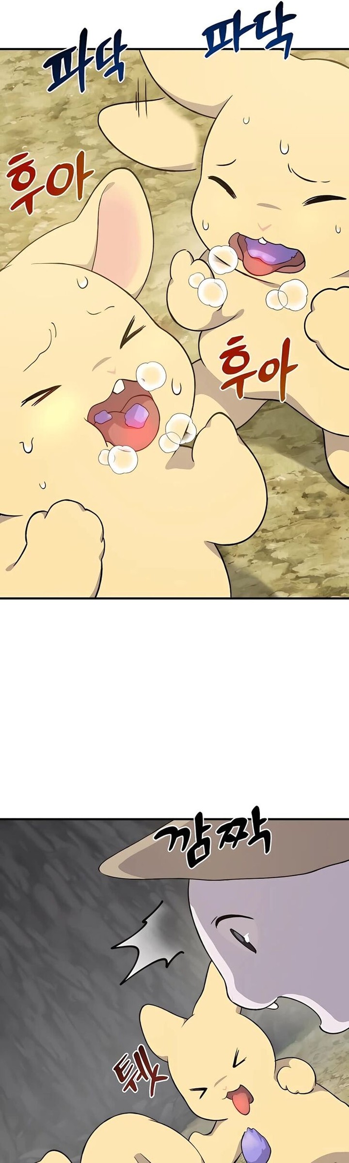 The Top Dungeon Farmer Chapter 7 Page 72