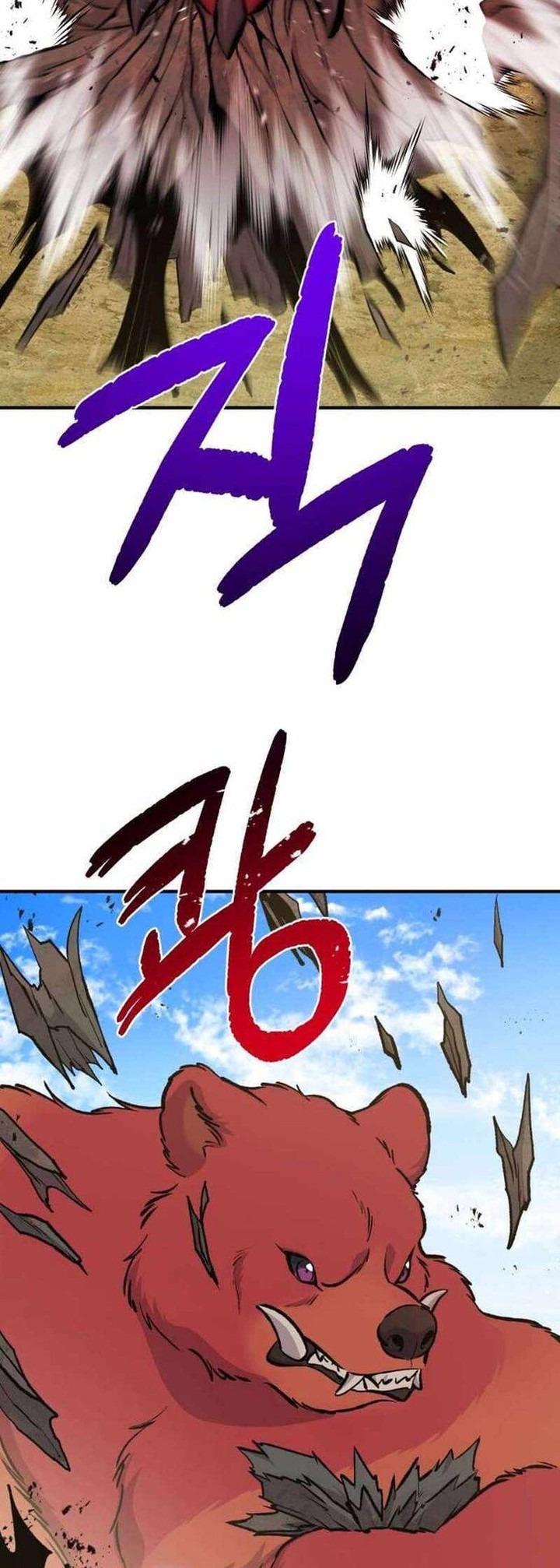 The Top Dungeon Farmer Chapter 72 Page 17