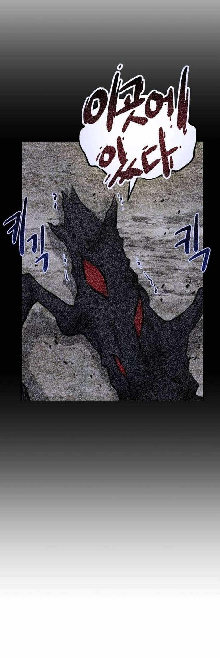 The Top Dungeon Farmer Chapter 72 Page 82