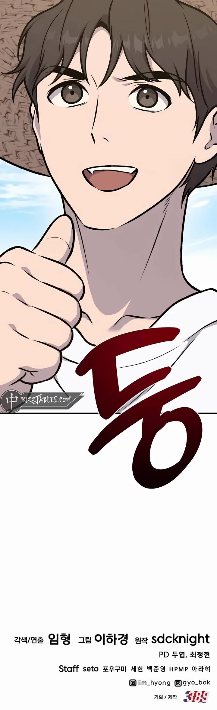 The Top Dungeon Farmer Chapter 95 Page 75