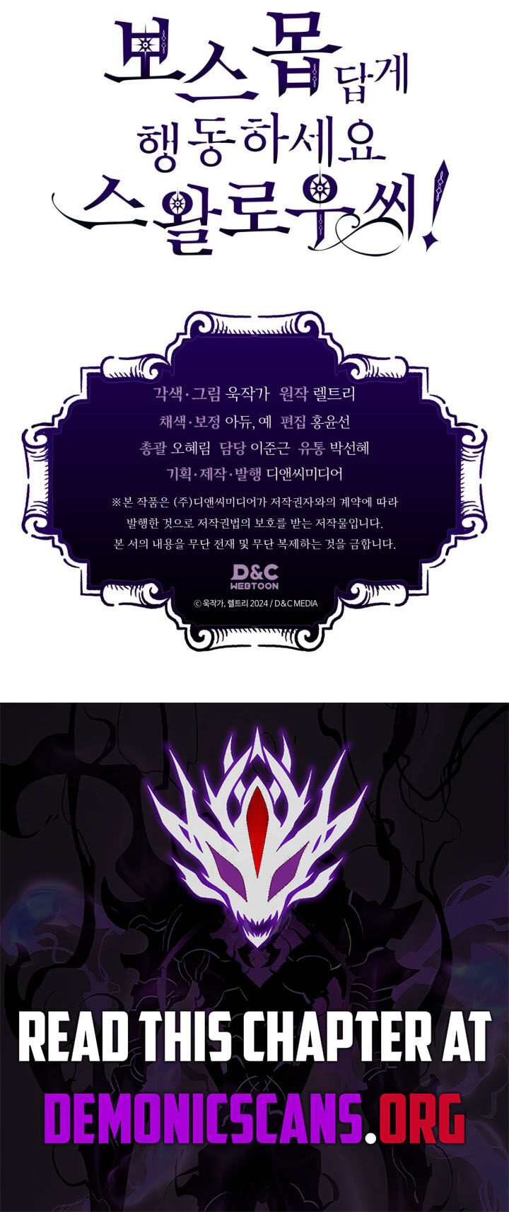 The Unbeatable Dungeons Lazy Boss Monster Chapter 105 Page 12