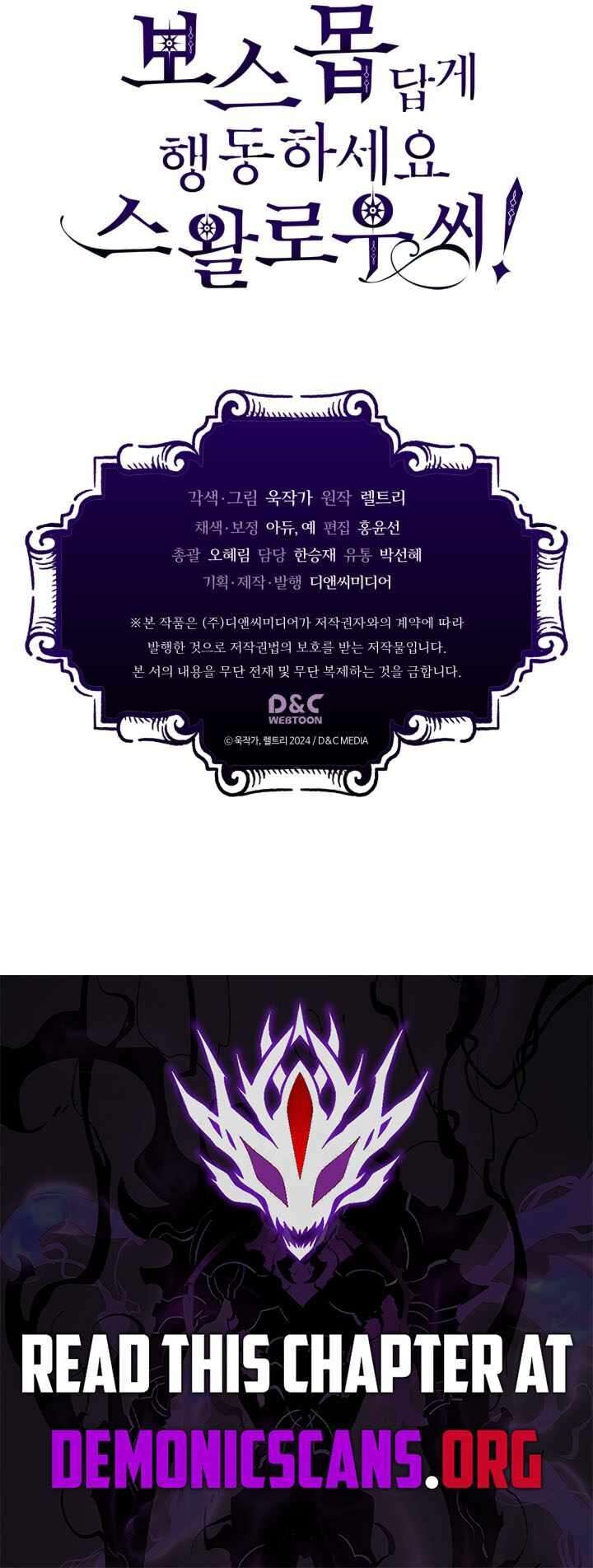 The Unbeatable Dungeons Lazy Boss Monster Chapter 114 Page 12