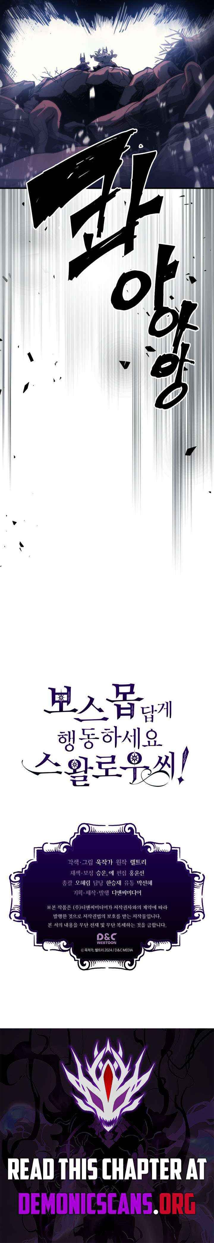 The Unbeatable Dungeons Lazy Boss Monster Chapter 116 Page 10