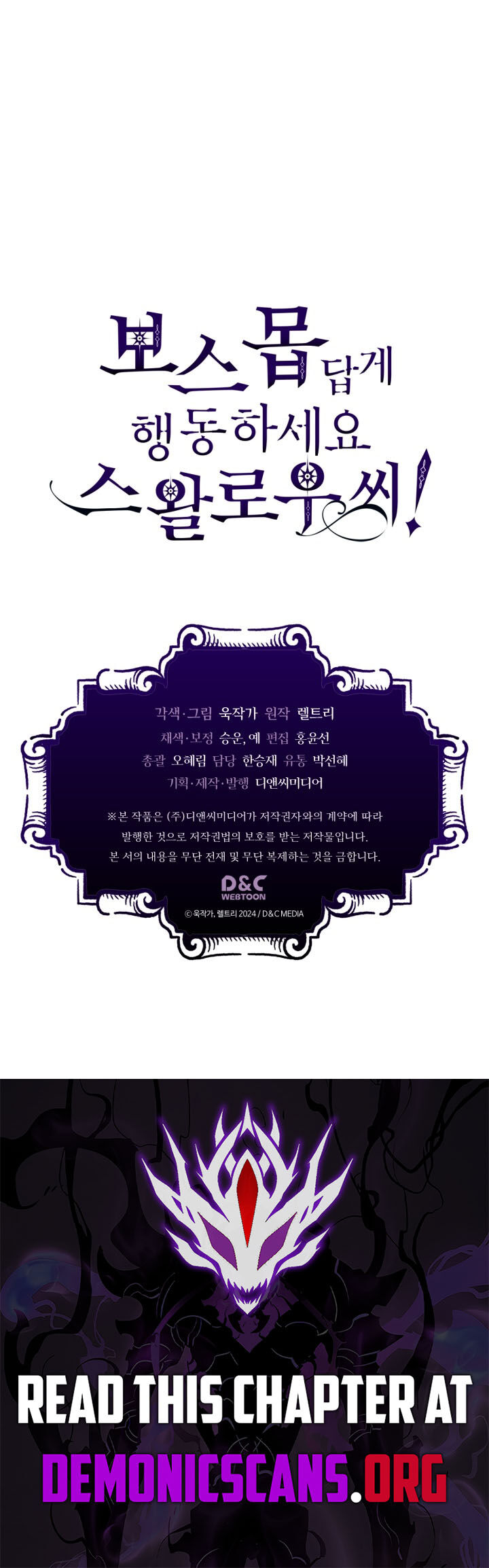 The Unbeatable Dungeons Lazy Boss Monster Chapter 117 Page 11