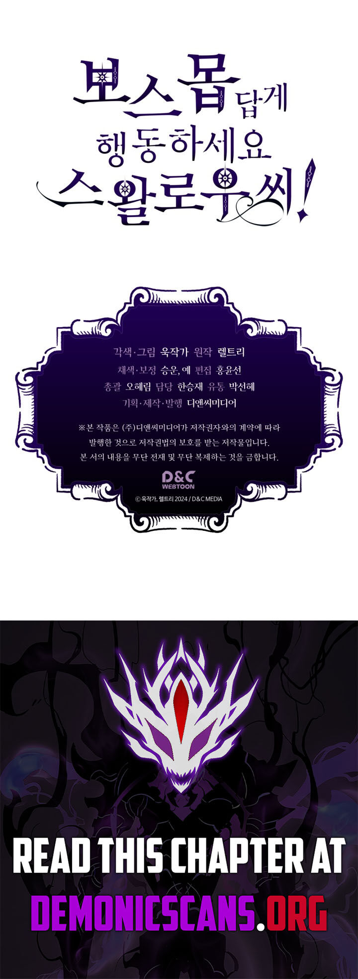 The Unbeatable Dungeons Lazy Boss Monster Chapter 120 Page 12