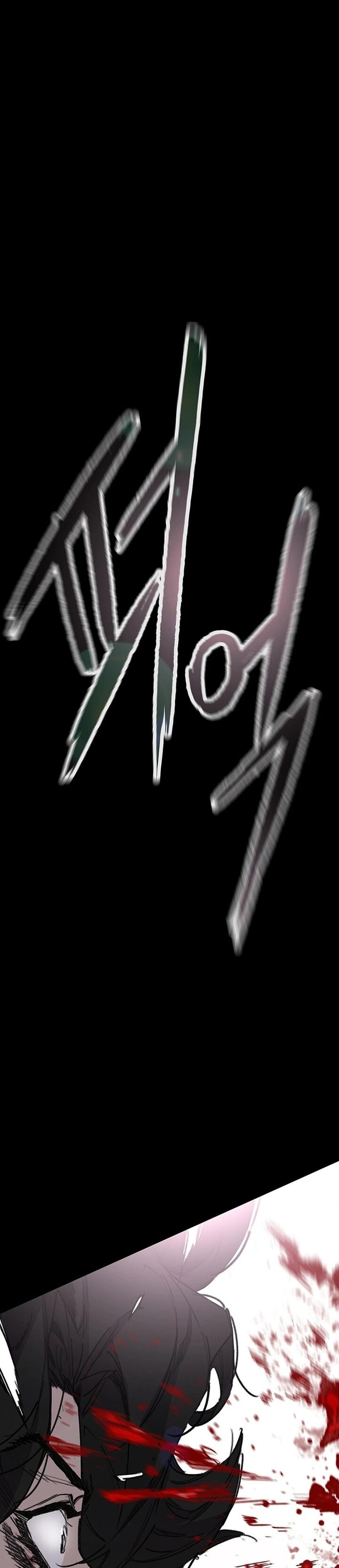The Undefeatable Swordsman Chapter 250 Page 53