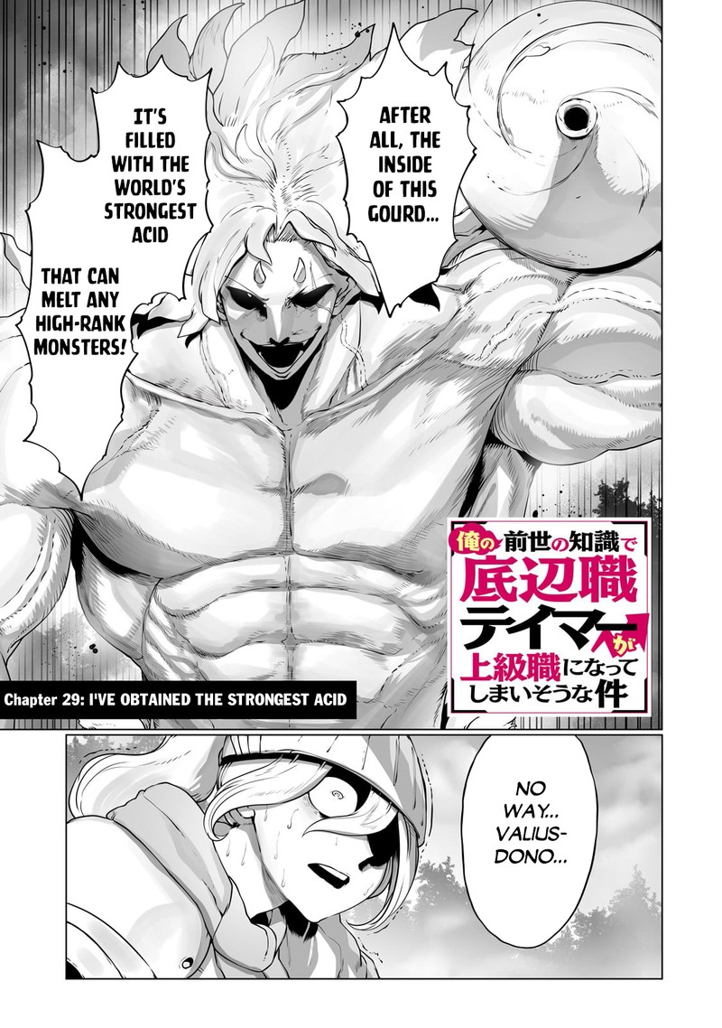 The Useless Tamer Will Turn Into The Top Unconsciously By My Previous Life Knowledge Chapter 29 Page 1