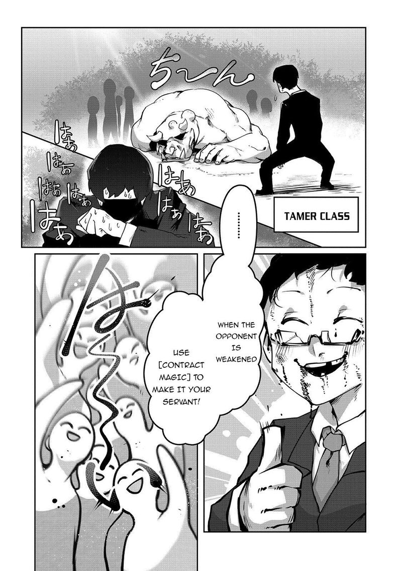 The Useless Tamer Will Turn Into The Top Unconsciously By My Previous Life Knowledge Chapter 3 Page 15